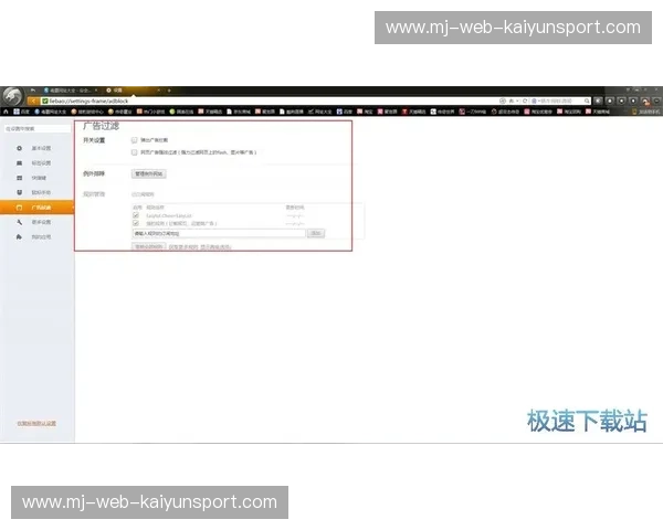 开云安全设置——守护数字未来的第一道防线